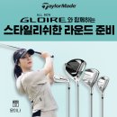 경동스크린골프 | 광교 골프매장 후기 테일러메이드 올뉴 글로리 여성 풀세트, 나에게 주는 최고의 선물