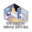 용인보정동우체국 | 욕실 파손된 바닥 타일 1장깨짐 부분교체 수리보수로 해결