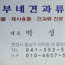 흥부네견과류