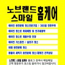 노브랜드토탈홈케어