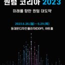 글로벌코리아21 이미지