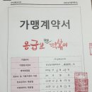 응급실국물떡볶이 서울용마산역점 이미지