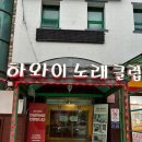 하와이 모텔 이미지