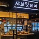 에코하우스 | 전주 에코시티 맛집 샤브잇데이 솔직후기 / 다양함 최고