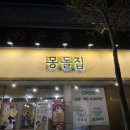 칠금동 공용버스터미널 앞