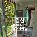 삼성마을4단지(센트럴파크) | 일산서구 주엽동 문촌마을 4단지 삼익아파트 삼성 투인원 에어컨 이전 설치 후기 배관 동선까지 꼼꼼...