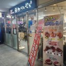 씨유 다산헤리움그랑비스타점 | 다산역초밥 [ 스시노칸도 ] n번째 방문후기