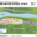 덕동자동차야영장 이미지