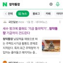 주택청약 납입금액이 증액된 이유 이미지