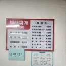 송추부일 부대찌개 상암점 | 상암동 부대찌개 맛집 ｜송추 부일 부대찌개 상암점 후기