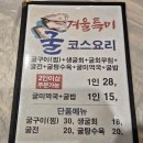 강구시장식당 이미지