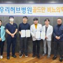 우리허브병원 이미지