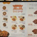 한옥집 김치찜 GFC몰점 이미지