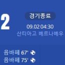 [24/25 LaLiga 4R] 레알 마드리드 CF vs 레알 베티스 골장면.gif 이미지