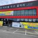 디오네가구 이미지