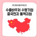 주식회사 제이엠커넥티드