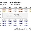 이고 피티 앤 필라테스 이미지