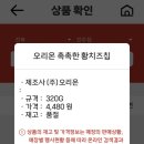 씨유전주우리점 | 촉촉한 황치즈칩 내돈내산 후기, 전주 촉촉한 황치즈칩 파는 곳