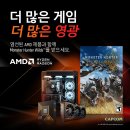 울트라존게임월드 | 몬스터헌터 와일즈 오픈베타 라데온 RX 7700XT 사용 후기