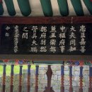 오대붕 정려 이미지