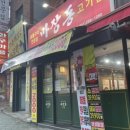 마장동 다대포점 이미지