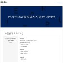 보성전기전자 이미지