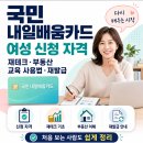 기초부터 배우는 부동산 재테크 | 내일배움카드 여성 재테크 부동산 신청 자격 교육 사용법 재발급 정리