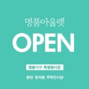 미라지가구부산 | 부산 마린시티 미라지가구점 후기~