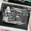 서울아름산부인과의원 | 웨일산부인과 후기, 아름제일 취소 후 민전산후조리원 선택 이유