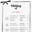 멜팅