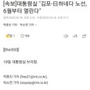 속보]대통령실 "김포-日하네다 노선, 6월부터 열린다 이미지