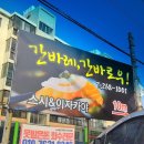 간바레 간바로우 이미지