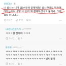 잔소리하니 퇴사한다는 후임 ㄷㄷ 이미지