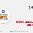 원상가지니부동산중개사무소 이미지