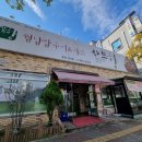 거두리 1044-1 | 춘천 샤브샤브 월남쌈 샤브향 첫방문 후기