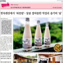 산영 영농조합법인