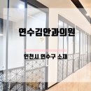 연수김안과의원 네이버블로그