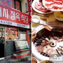 강남정육점식당 이미지