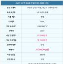 송화 공인중개사사무소 이미지