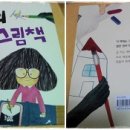 나만의 특별한 책 만들기 이미지