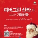 그린피버 이미지