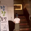 창창동전노래연습장 이미지