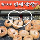 황가네인생막창