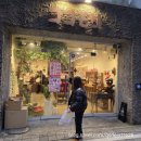 부평대로36번길 | 부평 소품샵 코코모리 만족스러운 후기