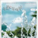 두레박 티스토리