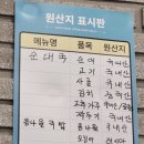 부자순대국 이미지