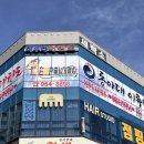 동아대 이루다 태권도장 이미지