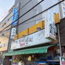 [서울 강서구 대방어회 맛집] 송정역 제철 해산물을 먹을 수 있는 공항동 잔치잔치 포장마차 솔직 후기