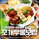 반반칼국수 | 조개우물보쌈 홍대 맛집 반반보쌈 얼큰 칼국수 후기, 회식 추천