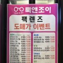 [청주 지웰시티 안경점] 룩앤조이 안경원 선글라스 솔직한 후기